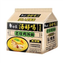 22日20点开始、百亿补贴万人团：白象汤好喝系列 老母鸡汤面 5连包