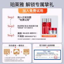 珀莱雅红宝石双抗精华液早c晚a套装抗皱提拉紧致淡化细纹送女友礼物 【2.0早C晚A】30ml+30ml