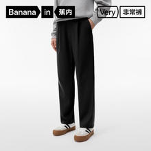 Bananain 蕉内 男士西裤简约长裤子券后159.9元