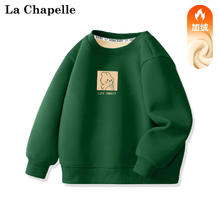 La Chapelle MINI 儿童加绒运动卫衣 加厚保暖