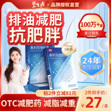 阻止油脂吸收，碧生源 小蓝盒 奥利司他减肥胶囊60mg*6粒*2盒