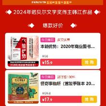 促销活动：京东 童书抄底价