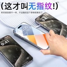 鑫德善 适用苹果15promax9d康宁钢化膜iphone14plus防窥硬壳无尘秒贴13高清12pro防摔11全屏覆盖xxsxr手机贴膜防指纹3.6元