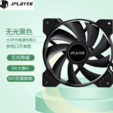 JPLAYER 某东电竞 JPS101 12cm机箱风扇
