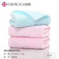 GRACE 洁丽雅 纯棉毛巾 60*30cm 70g 3条￥19.72 8.6折