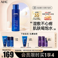 AHC 爱和纯 玻尿酸水盈柔肤水300ml大容量护肤品化妆水深补水女神节礼物156.5元（需买2件，需用券）