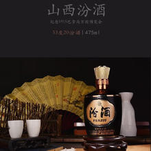 汾酒 杏花村 1915 53%vol 清香型白酒 475ml*6瓶1698元