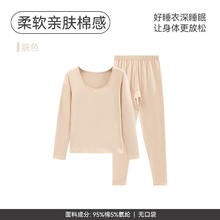 FENTENG 芬腾 保暖内衣女薄款秋裤套装纯色修身打底衫女士 肤色 L/165(建议110-125斤)