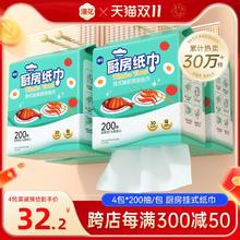 漫花厨房纸巾悬挂抽取式吸油吸水纸厨房专用抽纸料理纸200抽大包