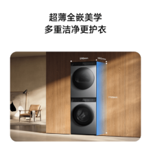 再降价、20点、双11预告、PLUS会员：MIJIA 米家 XQG100MJ108+H100MJ103 洗烘套装