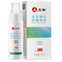 需首购、plus会员：仁和 抑菌本草喷剂 35ml