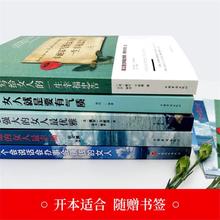 卡耐基写给女人的一生幸福忠告正版全套5册推荐书成功励志书