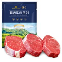 春禾秋牧 菲力原切小牛排10片/1kg 草饲冷冻生鲜牛肉