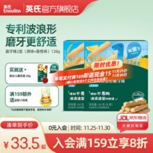 英氏磨牙棒婴儿宝宝零食6个月以上辅食磨牙棒幼儿1岁2岁 原味*1+香橙味*1