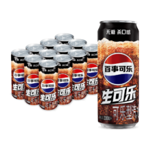 需首购、plus会员、京东百亿补贴:百事可乐 生可乐 无糖 汽水 听装330ml*12听 细长罐 整箱装 百事出品