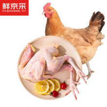 7日0点：鲜京采 三黄鸡1kg*2只
