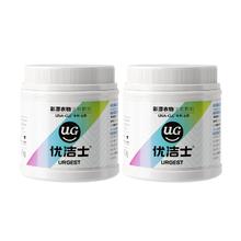 优洁士 彩漂粉剂去渍共450g*2券后29.8元