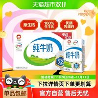 yili 伊利 无菌砖纯牛奶250ml*21盒整箱礼盒学生早餐