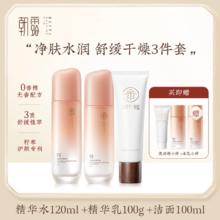 朝露 银耳水乳洗面奶三件套装孕妇专用护肤品抗皱舒缓孕期可用夏季