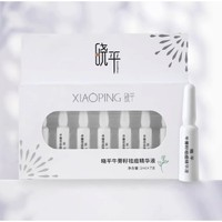 晓平 臻颜清肌牛蒡籽祛痘精华液 1ml*7