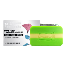 再补货：红卫 汉方润颜皂115g*1块 保湿补水 洁面香皂 手工皂