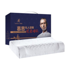 DeRUCCI 慕思 泰国颗粒按摩颈椎枕 礼盒 枕套