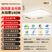 松下（Panasonic）吸顶灯全光谱米家智能客厅灯 IP40护眼灯 松晴客厅大灯升级款