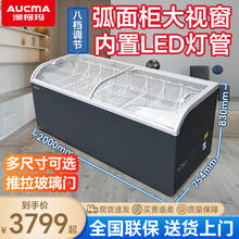 AUCMA 澳柯玛 卧式商用速冻冷柜 753升 2008P