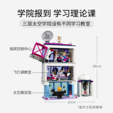 乐高好朋友奥莉薇亚的太空学院41713儿童拼装积木玩具8+