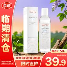 Avene 雅漾 恒润柔肤保湿水200ml