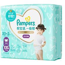 88VIP会员：Pampers 帮宝适 清新帮系列 纸尿裤 XXL32片