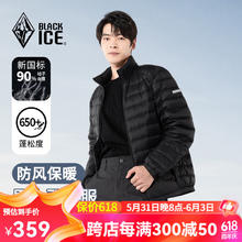 BLACKICE 黑冰 24户外保暖轻量便携羽绒内胆男款立领休闲羽绒服 哑黑 L
