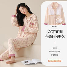 GRACE 洁丽雅 睡衣女100%纯棉带胸垫衬衫休闲简约长袖女士可外穿家居服秋冬套装 XL