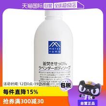 【自营】松山油脂滋润保湿泡沫香型留香600ml薰衣草沐浴露浴液