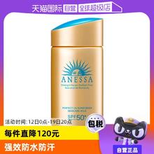 【自营】安热沙安耐晒防晒霜金瓶60ml防紫外线女男防晒乳SPF50+￥99