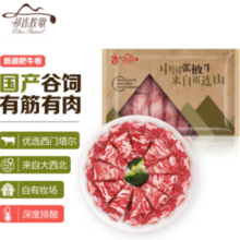 祁连牧歌 筋道肥牛卷 500g