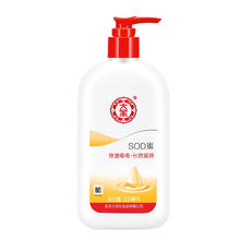 Dabao 大宝 SOD蜜 300ml29.9元