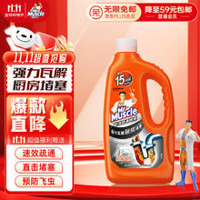 威猛先生 管道速效疏通啫喱 强力瓦解厨房堵塞 960ml