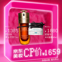 双11狂欢：官方正品 娇韵诗黄金双萃75ml+修丽可AGE精华面霜48ml