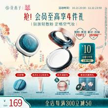 【双11立即抢购】花西子空气散粉/秋冬蜜粉定妆粉饼女持久控油