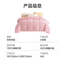 京东京造 小彩被 100%原生纤维春秋被 2*2.3m小粉