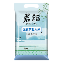 双11狂欢: 君稻 东北优质大米 2.5kg   圆粒珍珠米  *2件