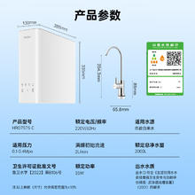 限移动端、以旧换新补贴、京东百亿补贴：Haier 海尔 HRO7575-C 净水器家用厨下式RO反渗透纯水机直饮加热一体机自来水全屋前置过滤器套装冷热管线机+净水器2253.12元