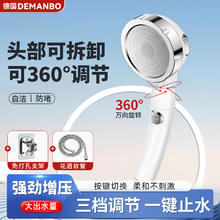 DEMANBO 增压淋浴花洒喷头家用 新升级增压花洒-白