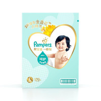 Pampers 帮宝适 一级帮系列 纸尿裤￥32.77 2.7折 比上一次爆料上涨 ￥3.87