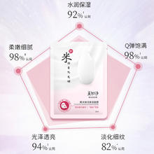 maxam 美加净 国货美加净酵米系列酵米面膜10片