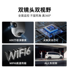 小白Q2双摄版已接入米家摄像头室外防水监控器360度带夜视600W像素wifi6网络手机远程AI人车侦测249元