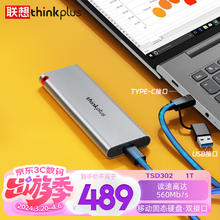 限移动端、京东百亿补贴：thinkplus 联想移动固态硬盘1TB 560MB/s 高速电脑PSSD手type-CTSD302348元