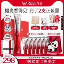 丸美三代小红笔眼霜多重胜肽紧致淡化细纹淡化黑眼圈带按摩头