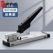 FGHGF 省力订书机大号可订100页大型订书器学生装订厚书本子长臂重型定 1个/省力订书机-可订100